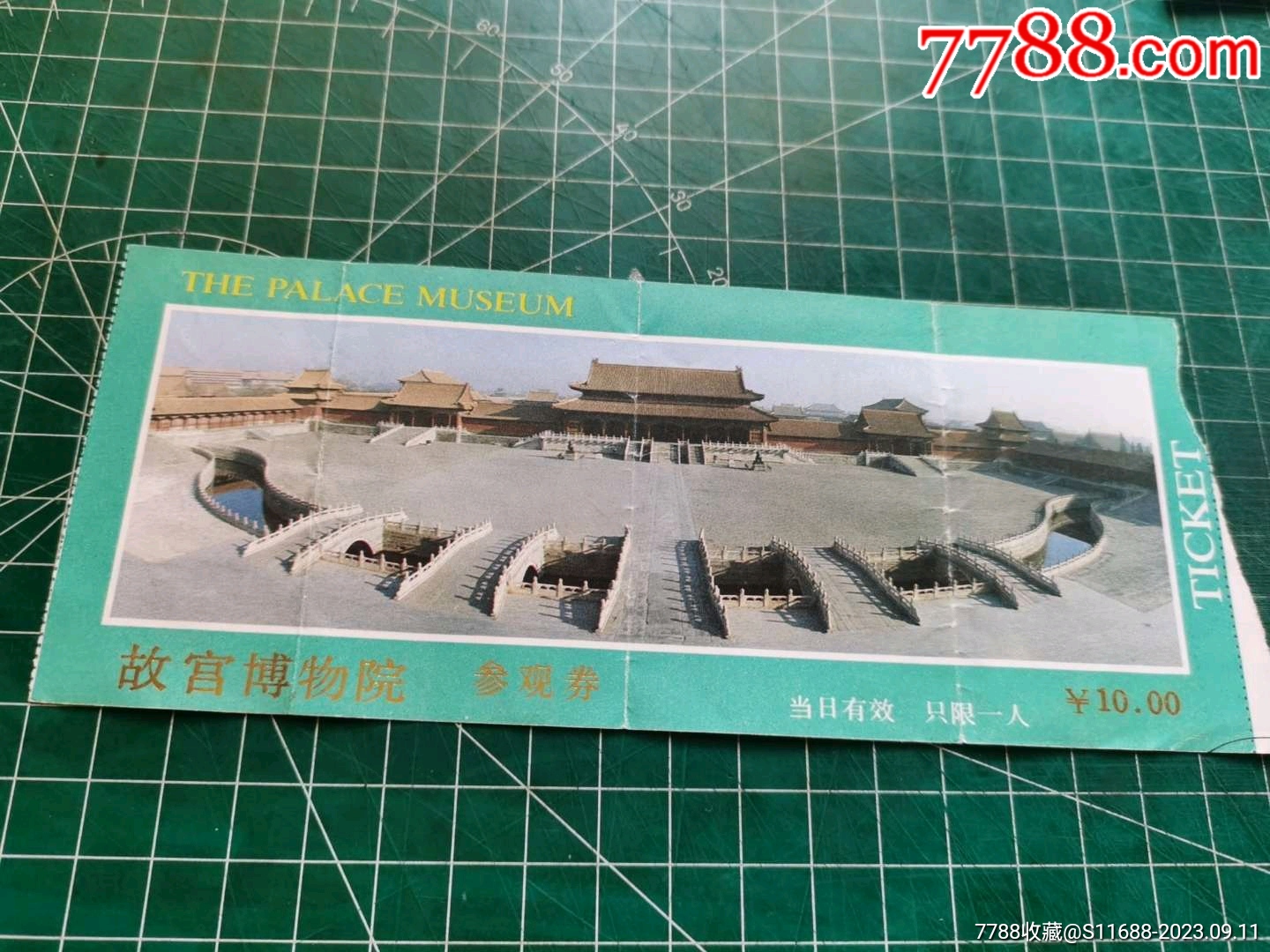 北京故宫门票（2000年左右）-价格:1元-se61384338-旅游景点门票-零售-7788收藏__收藏热线