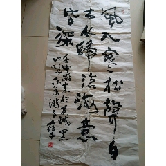 名人字画