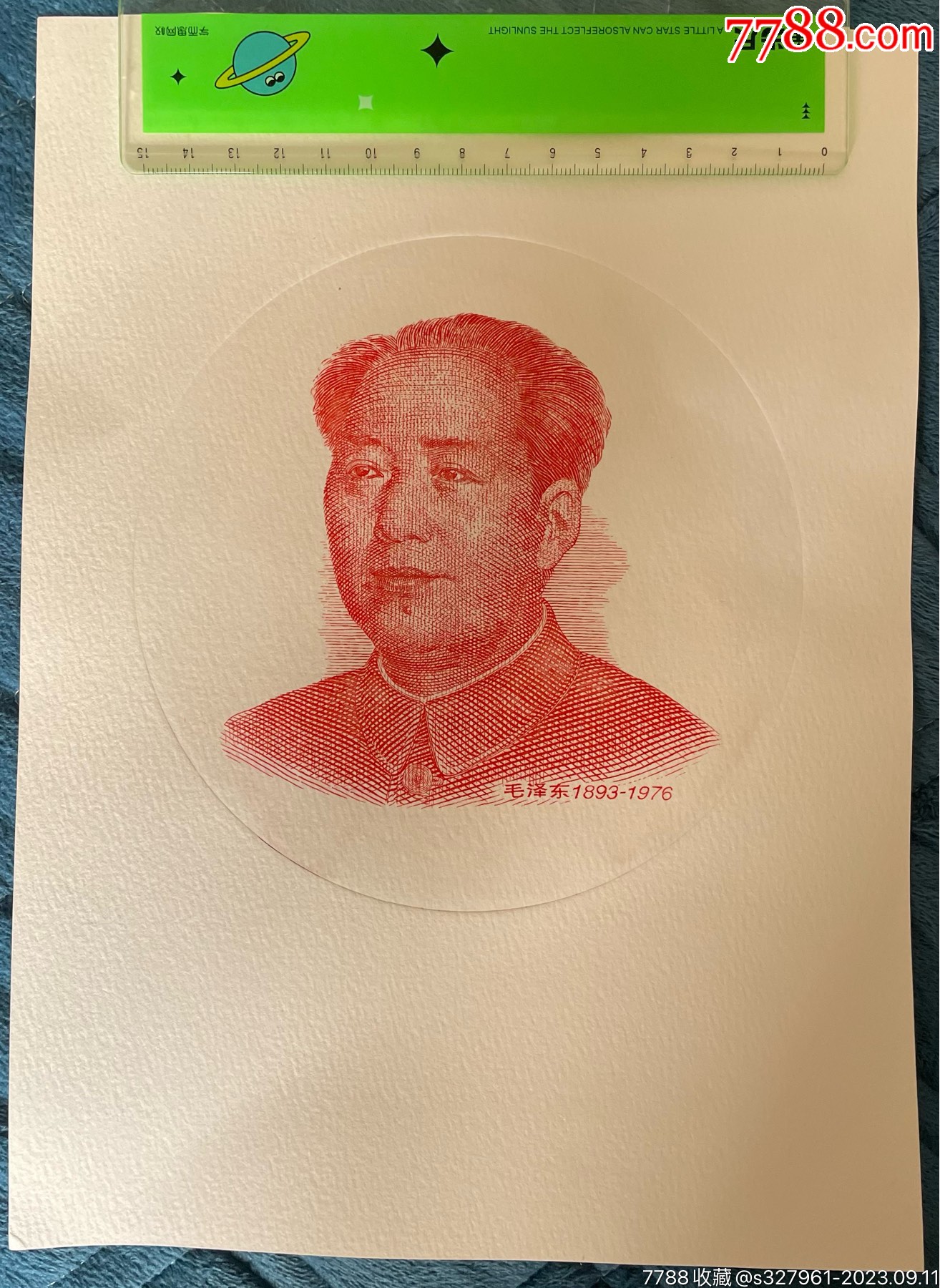 60-70年代毛主席万岁老剪纸-剪纸/窗花-7788钱币网