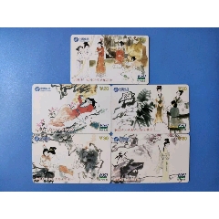 鄭州電信201卡（紅樓夢）5全，品相如圖，不退不換