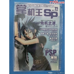 掌機王，危機之王，品相如圖(se96137394)_麗姐收藏