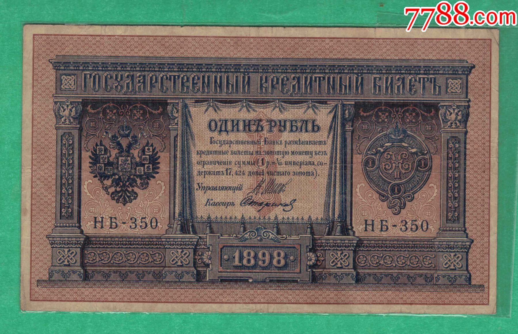 俄罗斯钱币哪个牌子比较好 好用什么