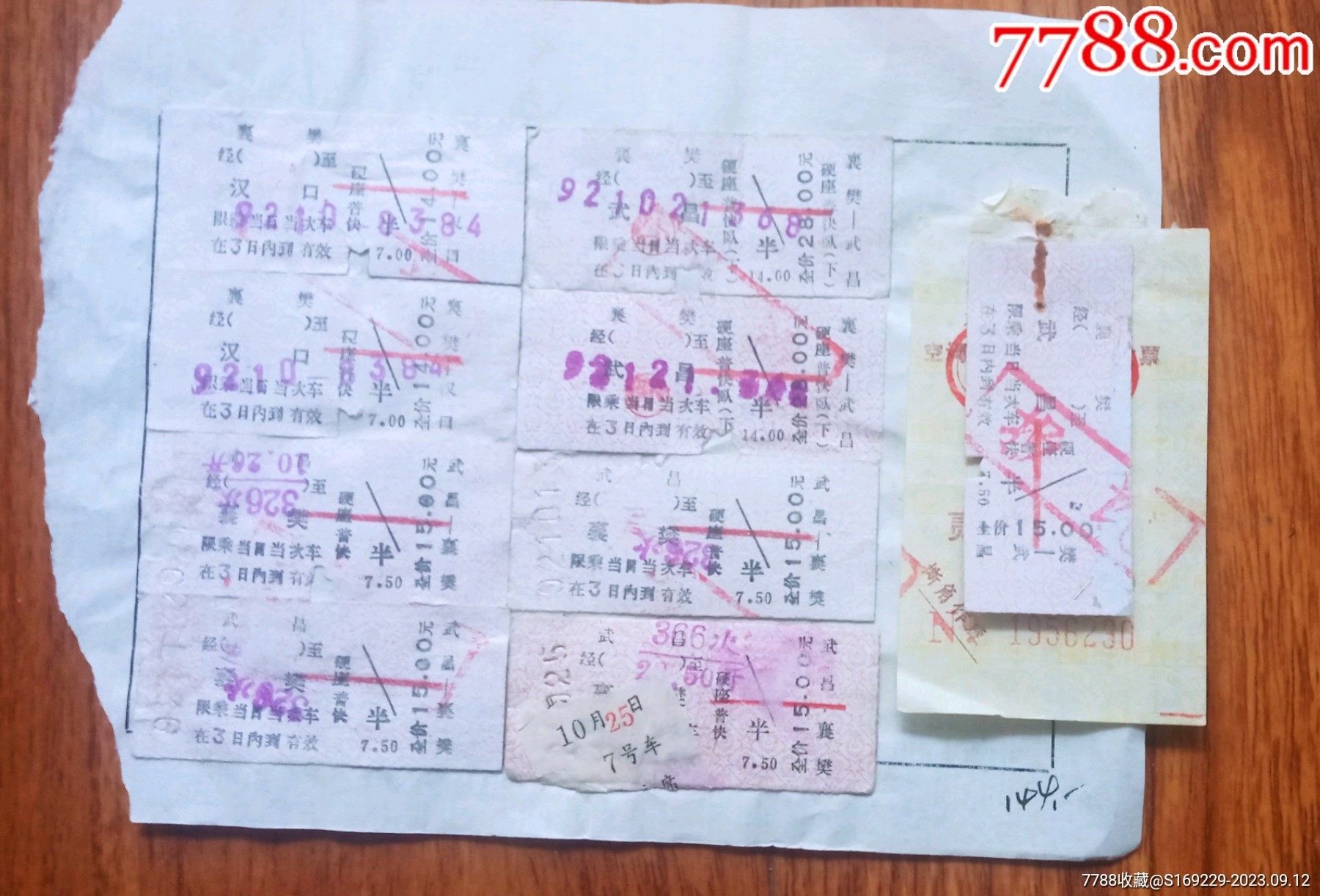 9张火车票加1张汽车票-价格:10元-se96145098-火车票-零售-7788收藏__收藏热线