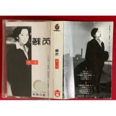 1986年中國唱片成都公司陽光下的孩子品佳