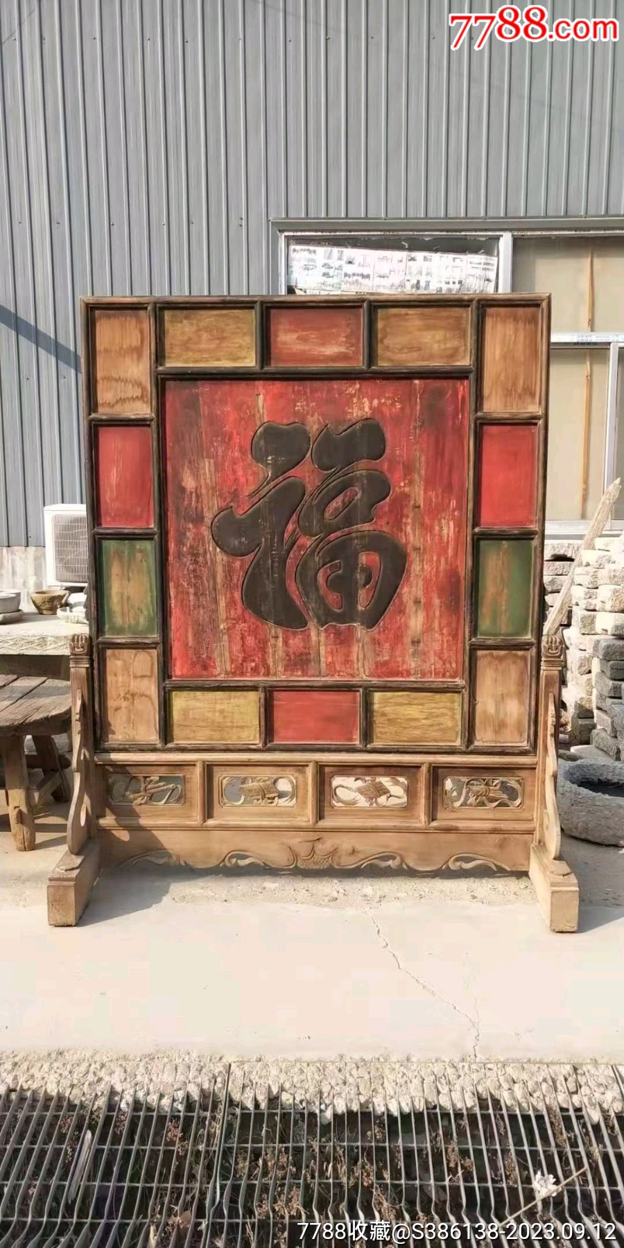 清代榆木大插屏做工精细-价格:16000元-se96148388-木屏风-零售-7788收藏__收藏热线