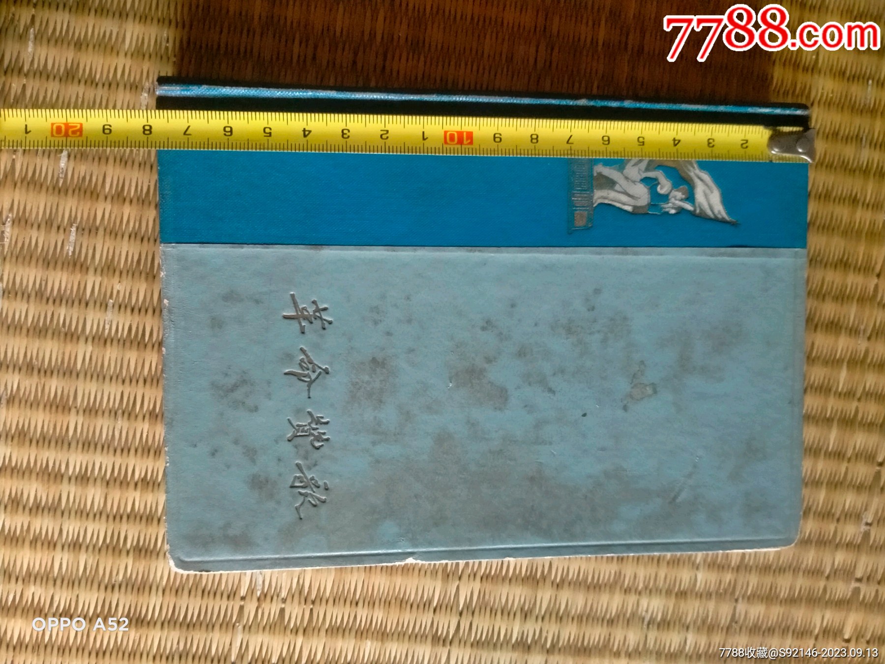 曰记本_笔记本/日记本_图片欣赏_收藏价格_7788烟标收藏