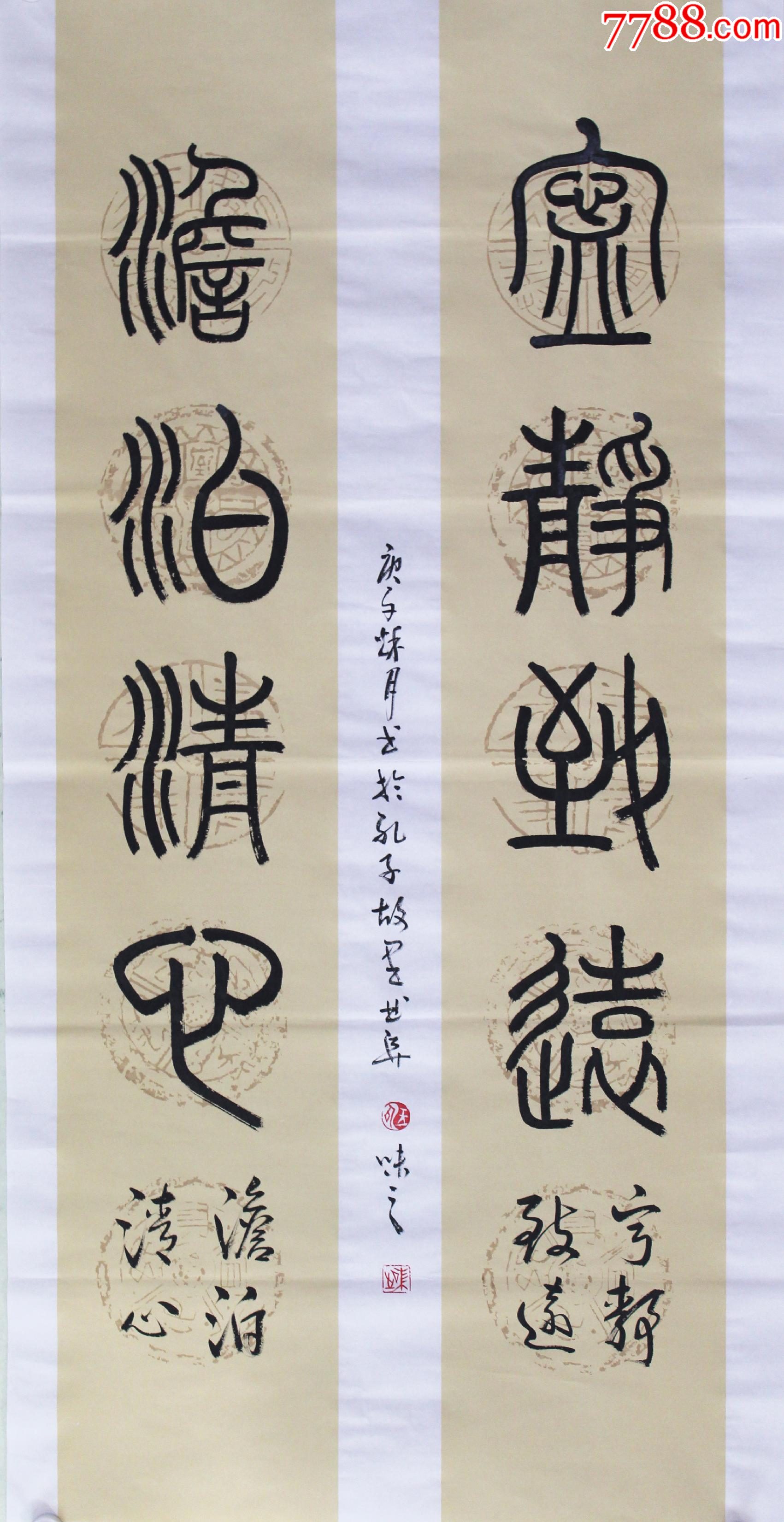 自写自销!当代艺术家协会副主席手写!宁静致远淡泊清心_字画书法_儒风雅韵【7788收藏__收藏热线】