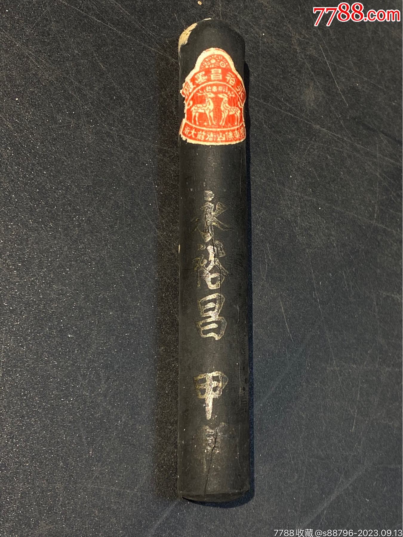 清朝粤东【佛山永裕昌墨厂甲等墨条】广东墨条，粤东佛山衙前大街，广东文房-价格:5300元-se96171803-徽墨/墨锭-零售-7788收藏 ...