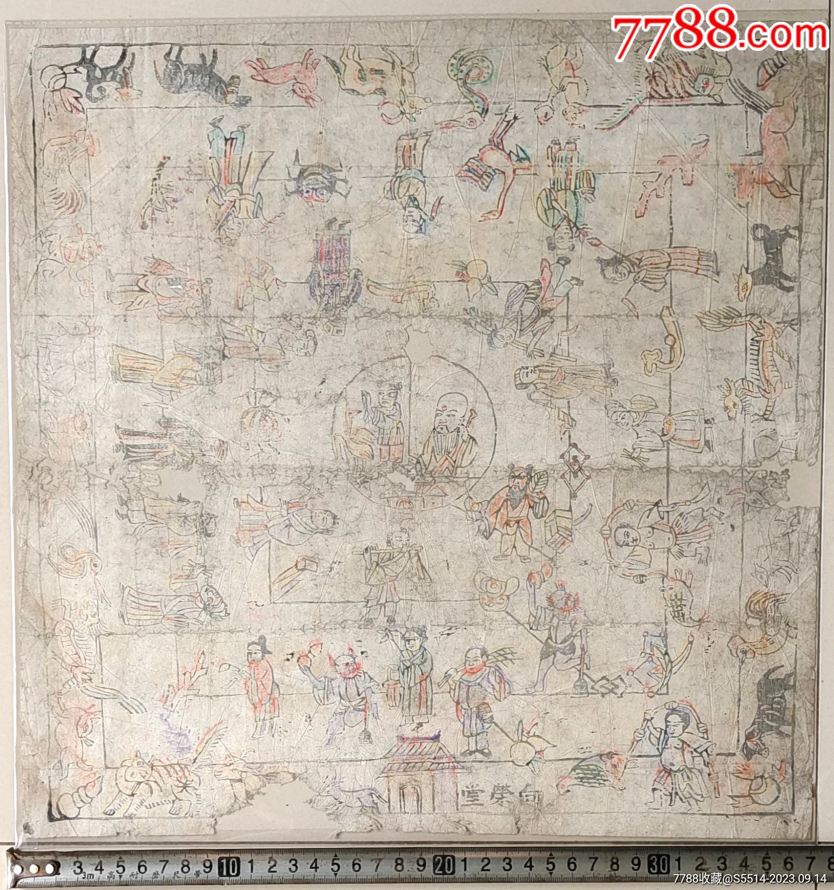 好品大尺寸清代石印"升官图"游戏纸!木刻八仙动物!科举题材!