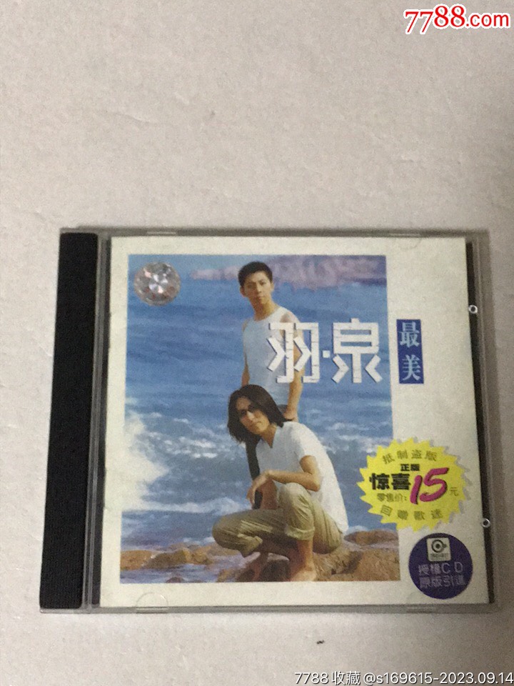 羽泉一一最美-价格:30元-se96182166-音乐CD-零售-7788收藏__收藏热线