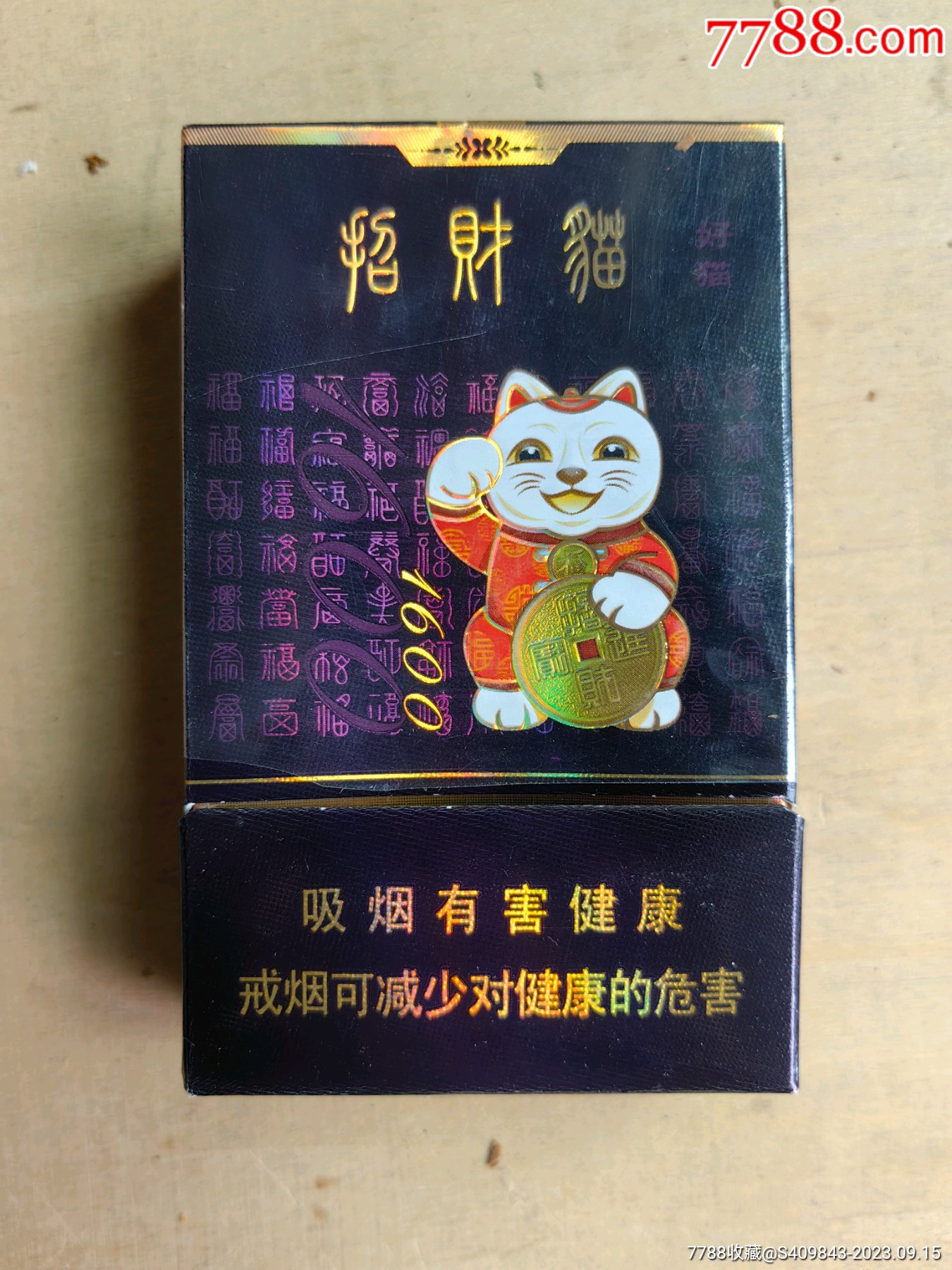 好猫，招财猫_烟标/烟盒_第1张_7788期刊网