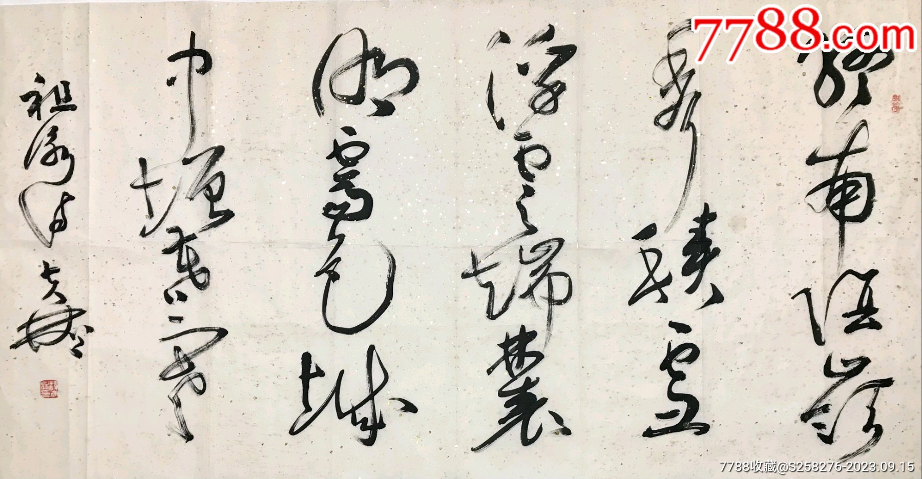 薛夫彬_书法原作_品种图片_收藏价格_7788核雕收藏