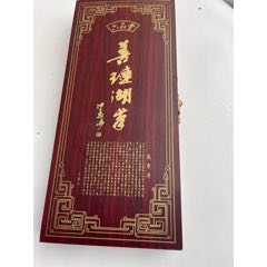 湖州善琏湖六品堂礼品套装笔国画书法！精品毛笔！原价680现特价288包快递