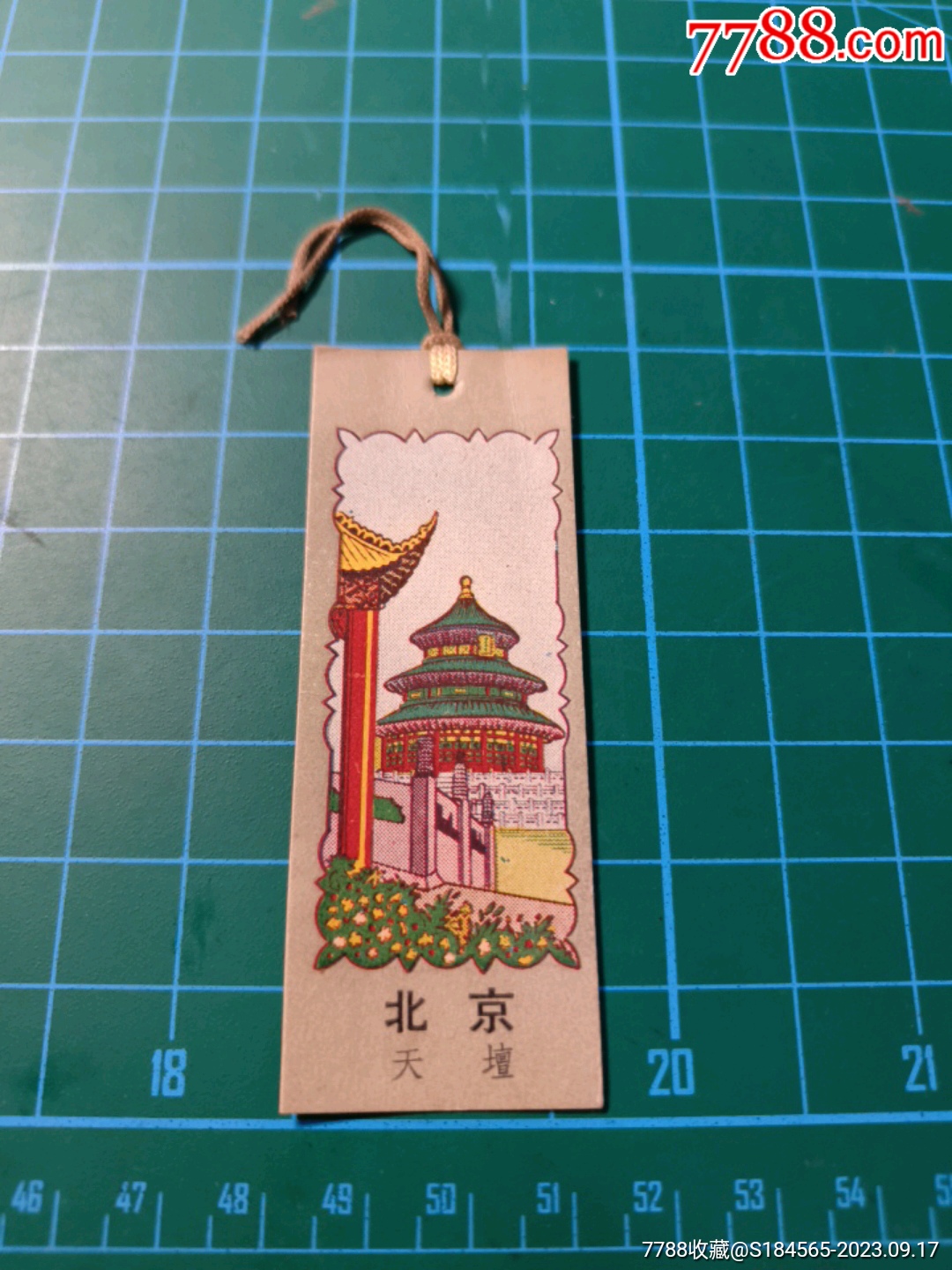 50年代北京天坛