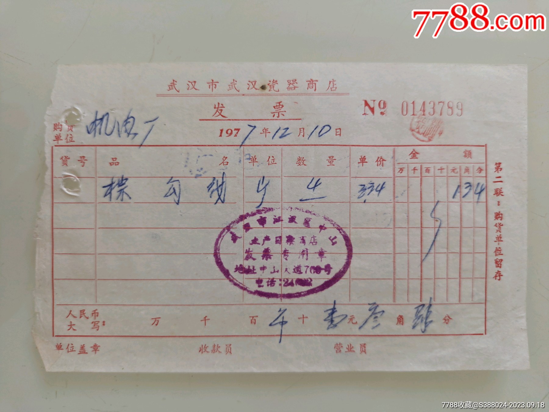 购买瓷器可以开专票吗
