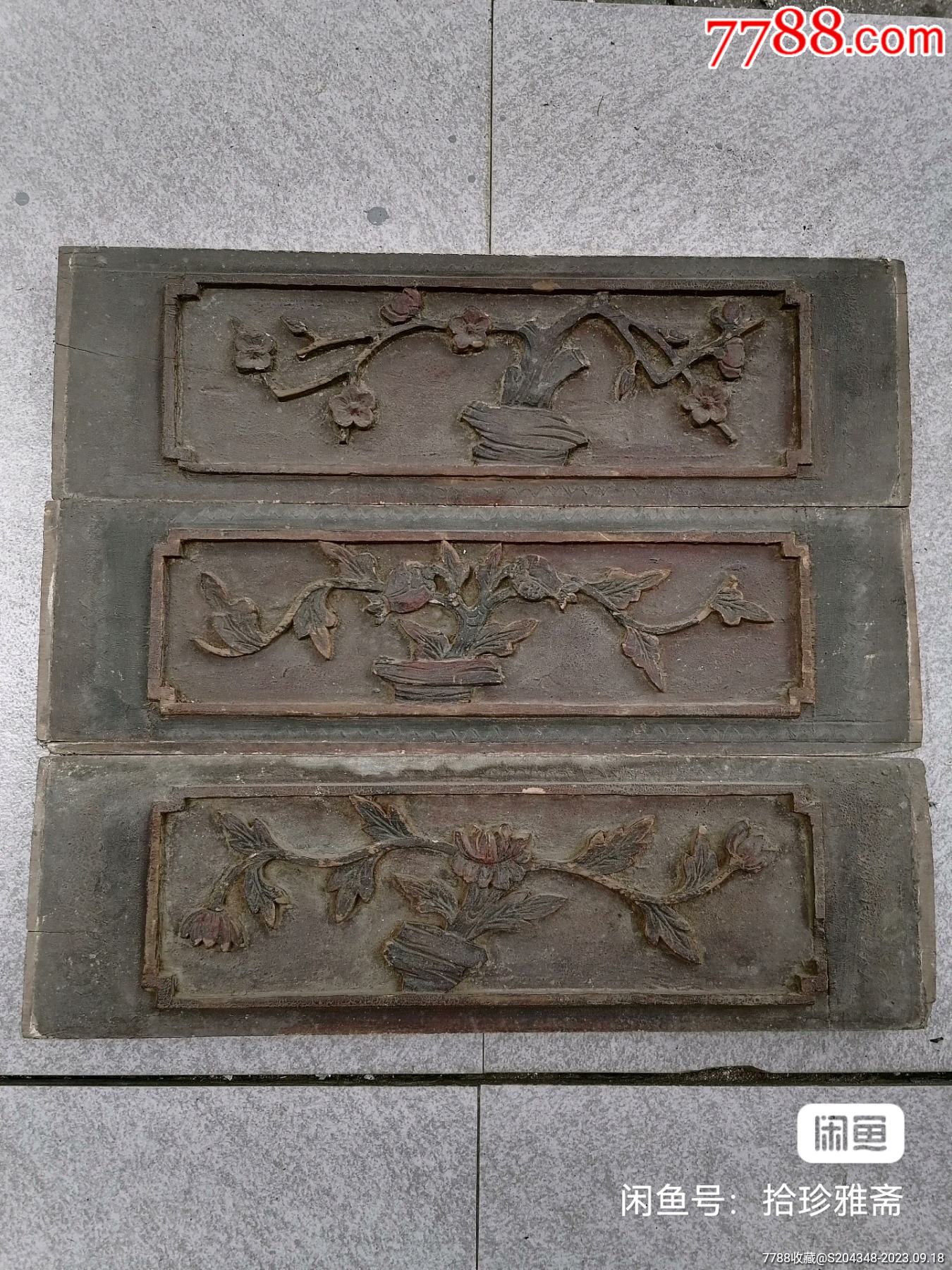 清代湘南木雕花卉纹饰花板一套_木雕花板_拾珍轩【7788收藏__收藏热线】