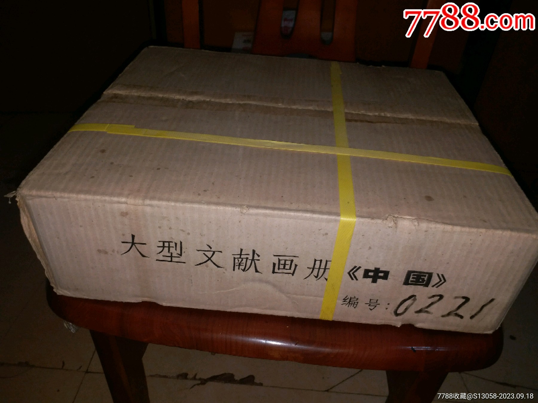 全新原箱包装建国50周年大型文献画册《中国》-小编号0221_其他收藏品_秦皇书舍【7788收藏__收藏热线】