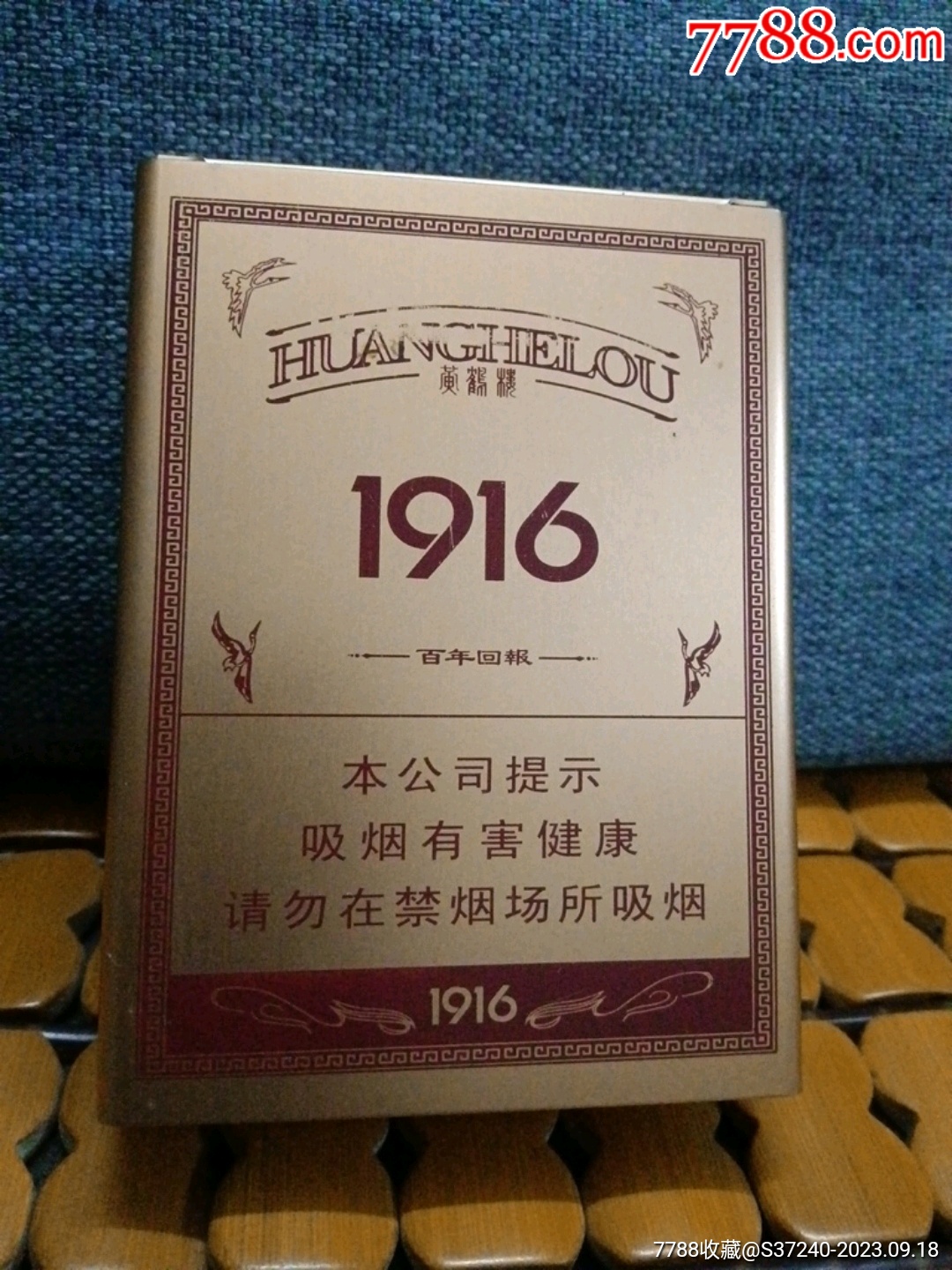 极品1916铝盒图片