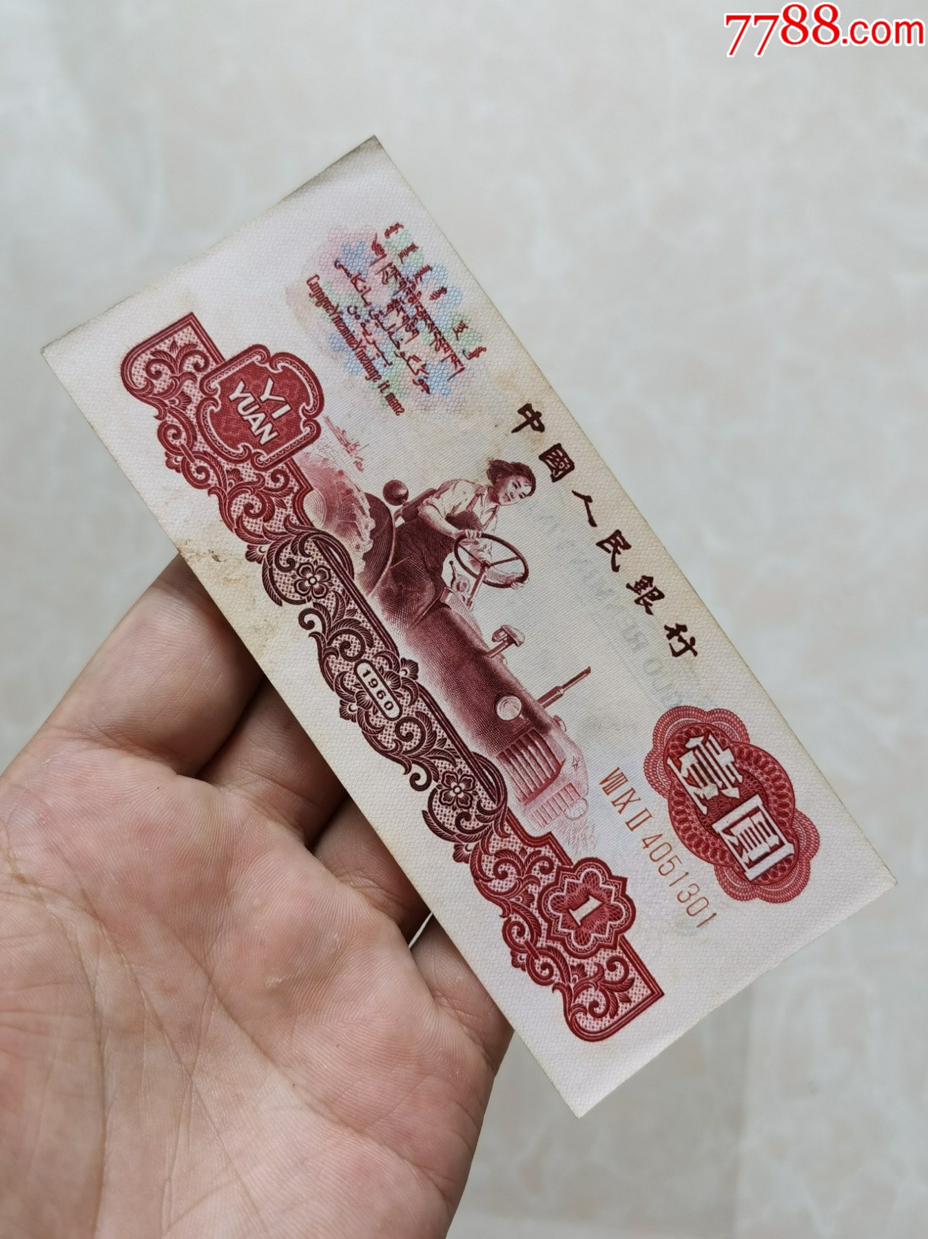 深版古币拖拉机(四大名冠289组)-价格:350元-se96275200-人民币-零售