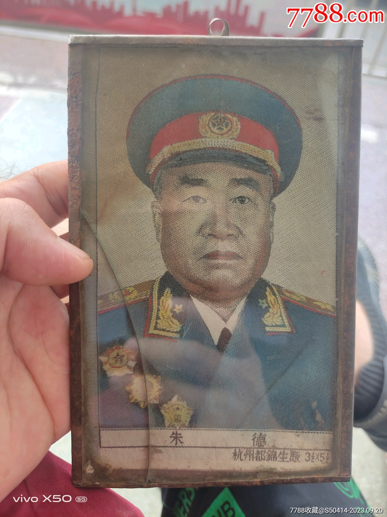 彩色一朱总司令-价格:300元-se96278829-织锦画-零售-7788收藏__收藏热线
