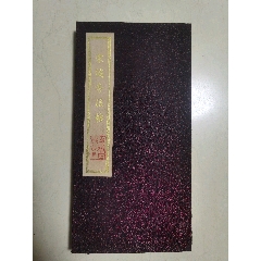 90年代西安碑林拓片《空海大师风信帖》-碑帖原拓-7788旧书网 