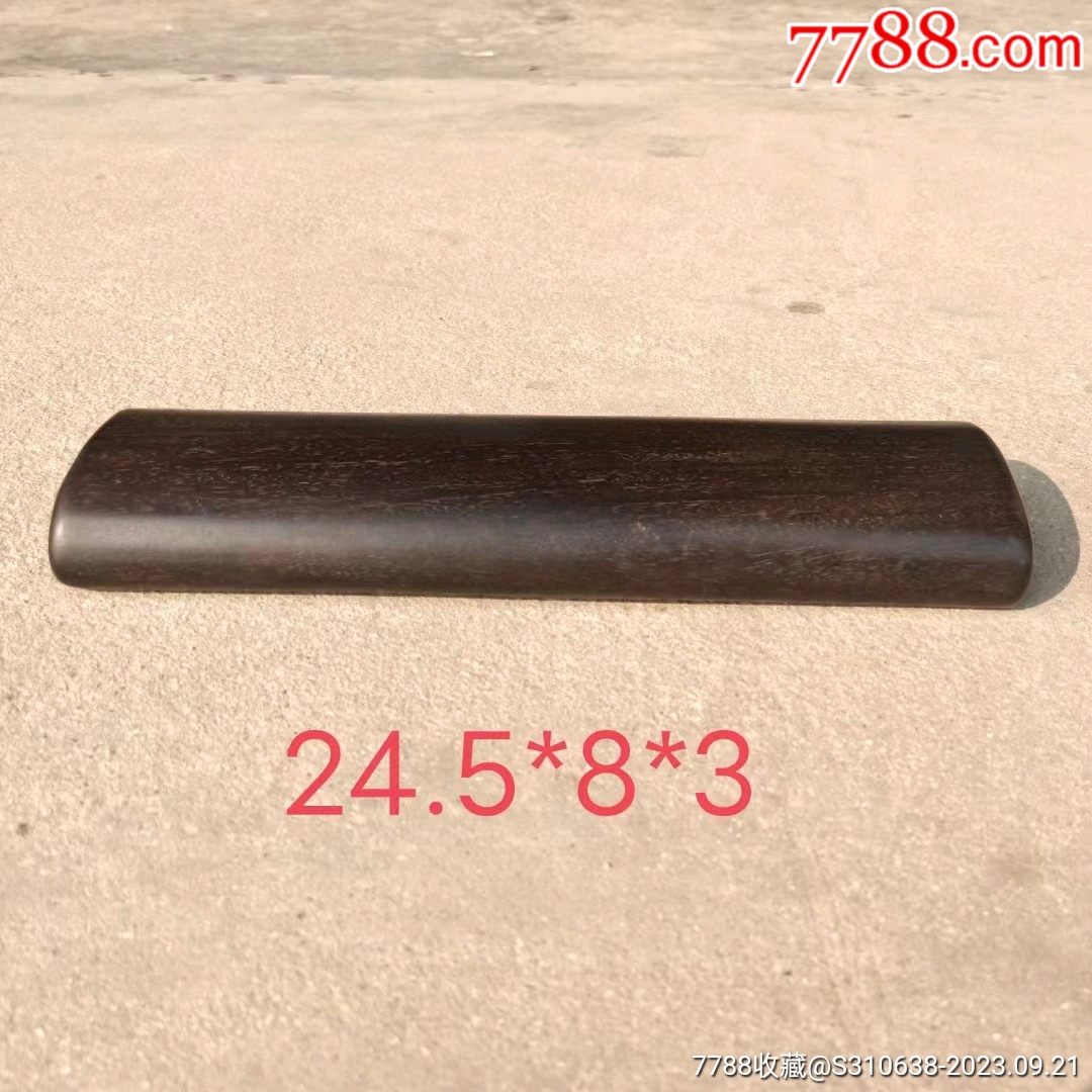 紫檀臂搁14-其他木制用品-7788红宝书