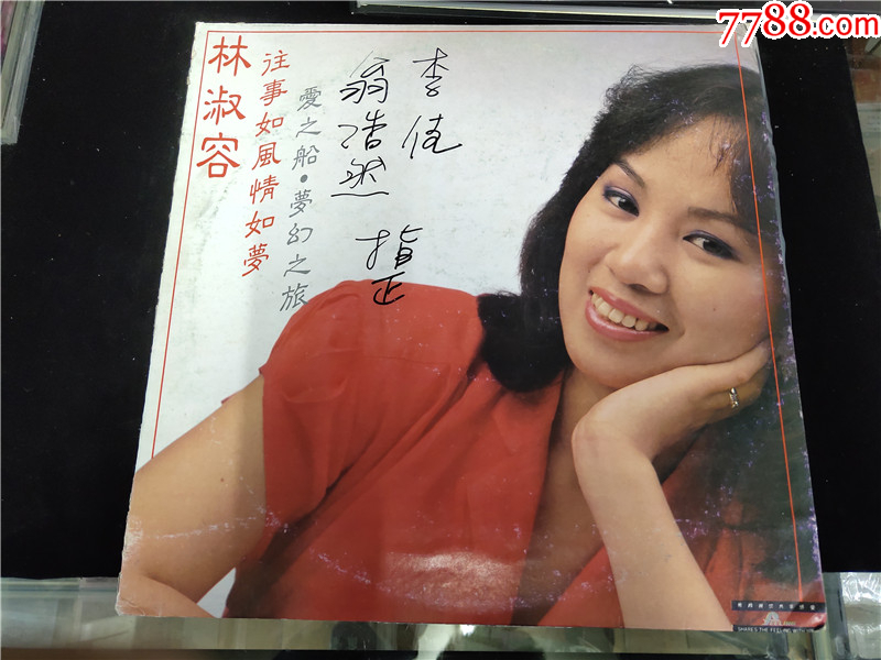 林淑容-往事如风情如梦LP黑胶_老唱片_东收西藏阁【7788收藏__收藏热线】