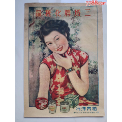 三塔牌化妝品廣告畫(huà)_天涯老廣告畫(huà)
