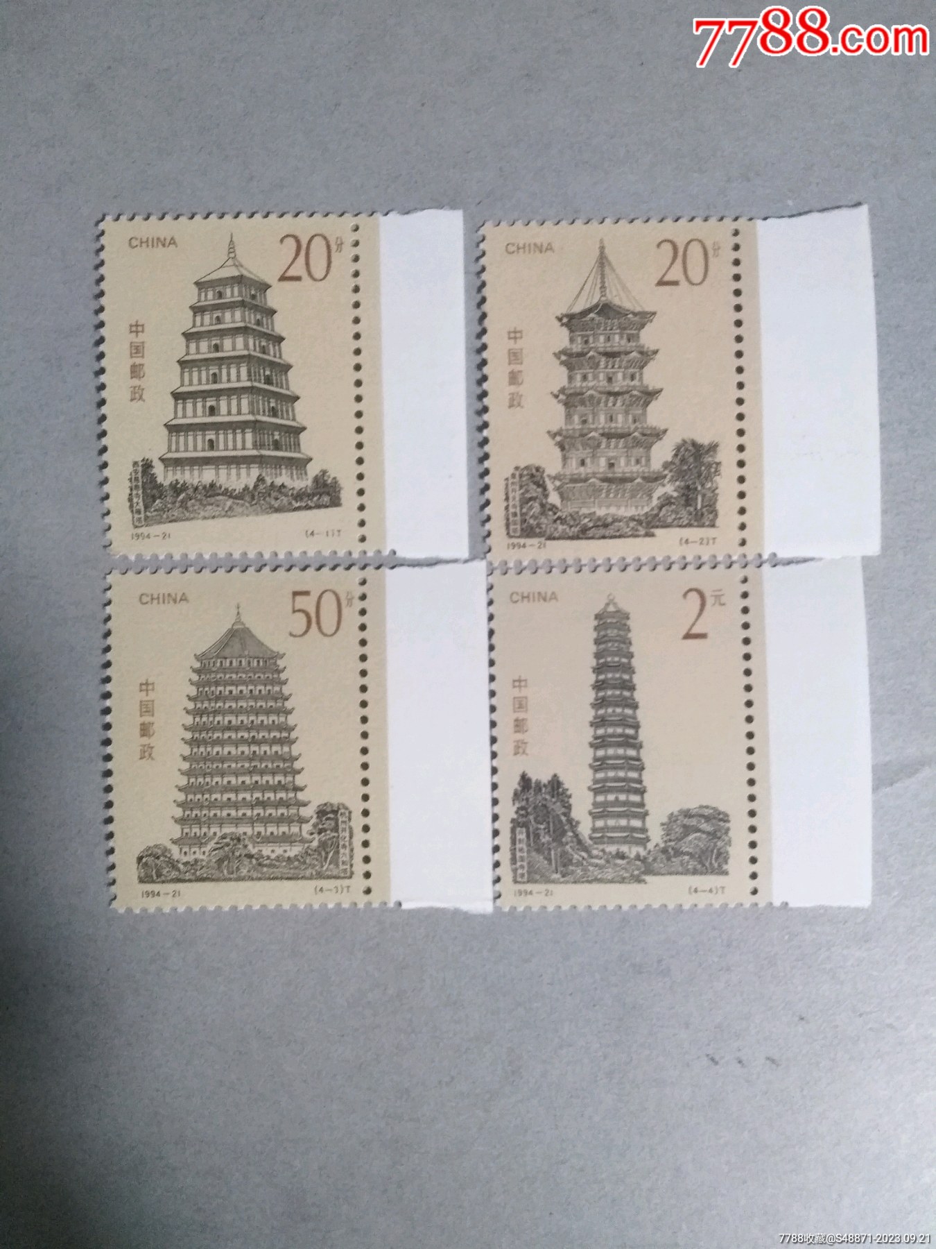 中国邮票1994-21《中国古塔》邮票(一套4枚全-带大边)