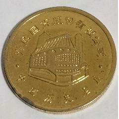 中國歷史名店“青島國貨股份有限公司‘’紀念章1997