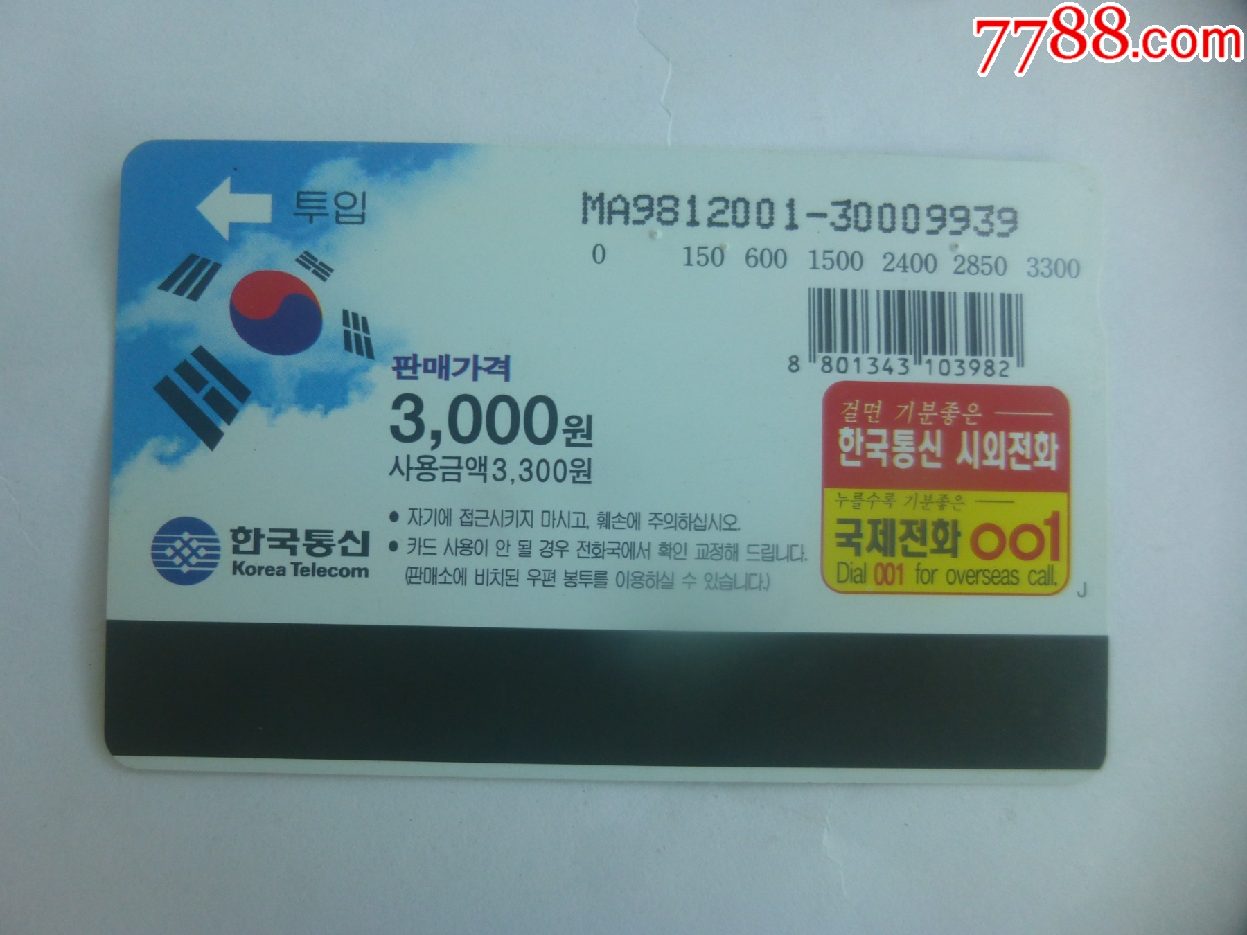 韩国电话卡怎么买