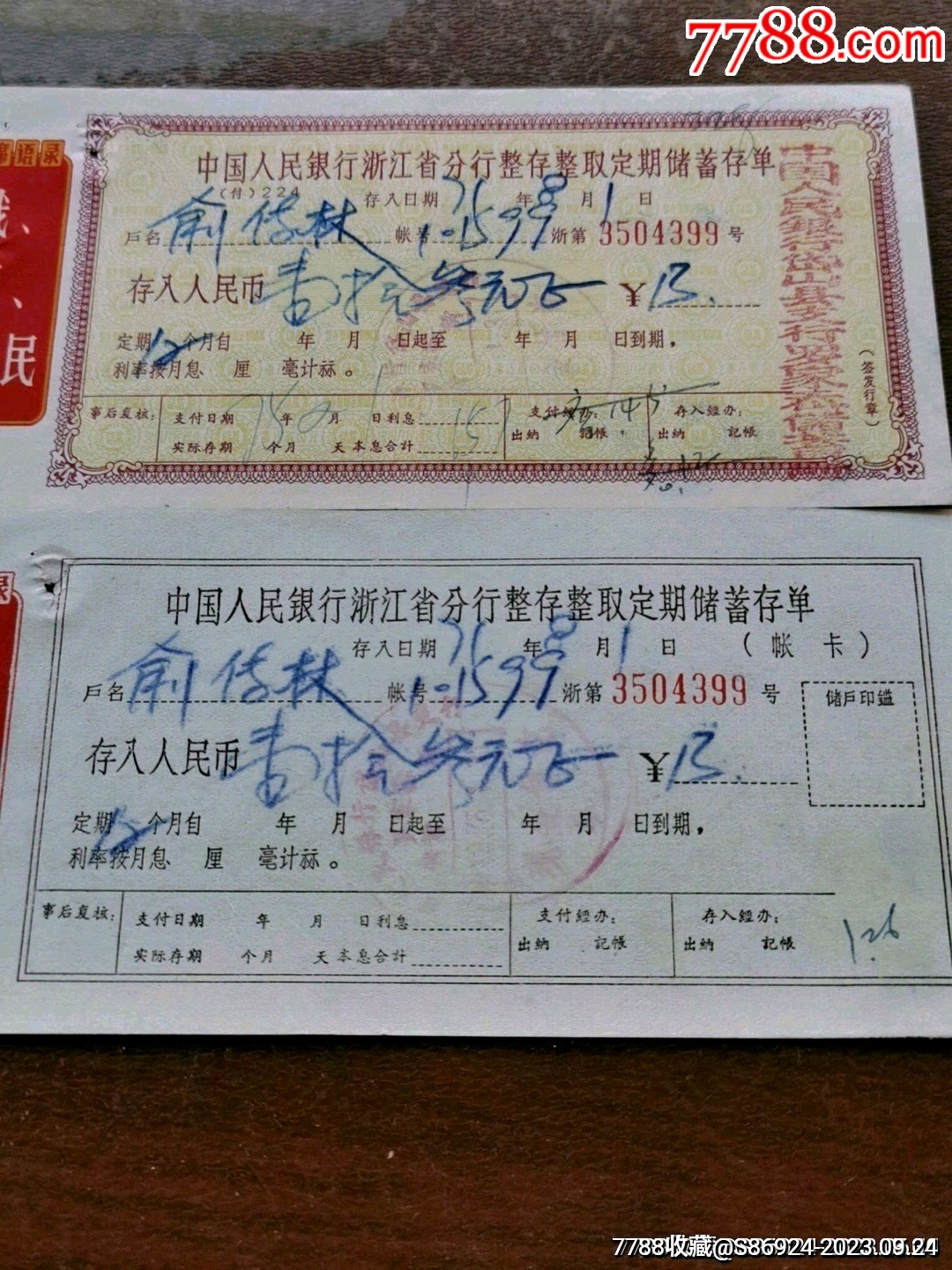 文*时期定期存单【传播美好】_第4张_7788陶瓷