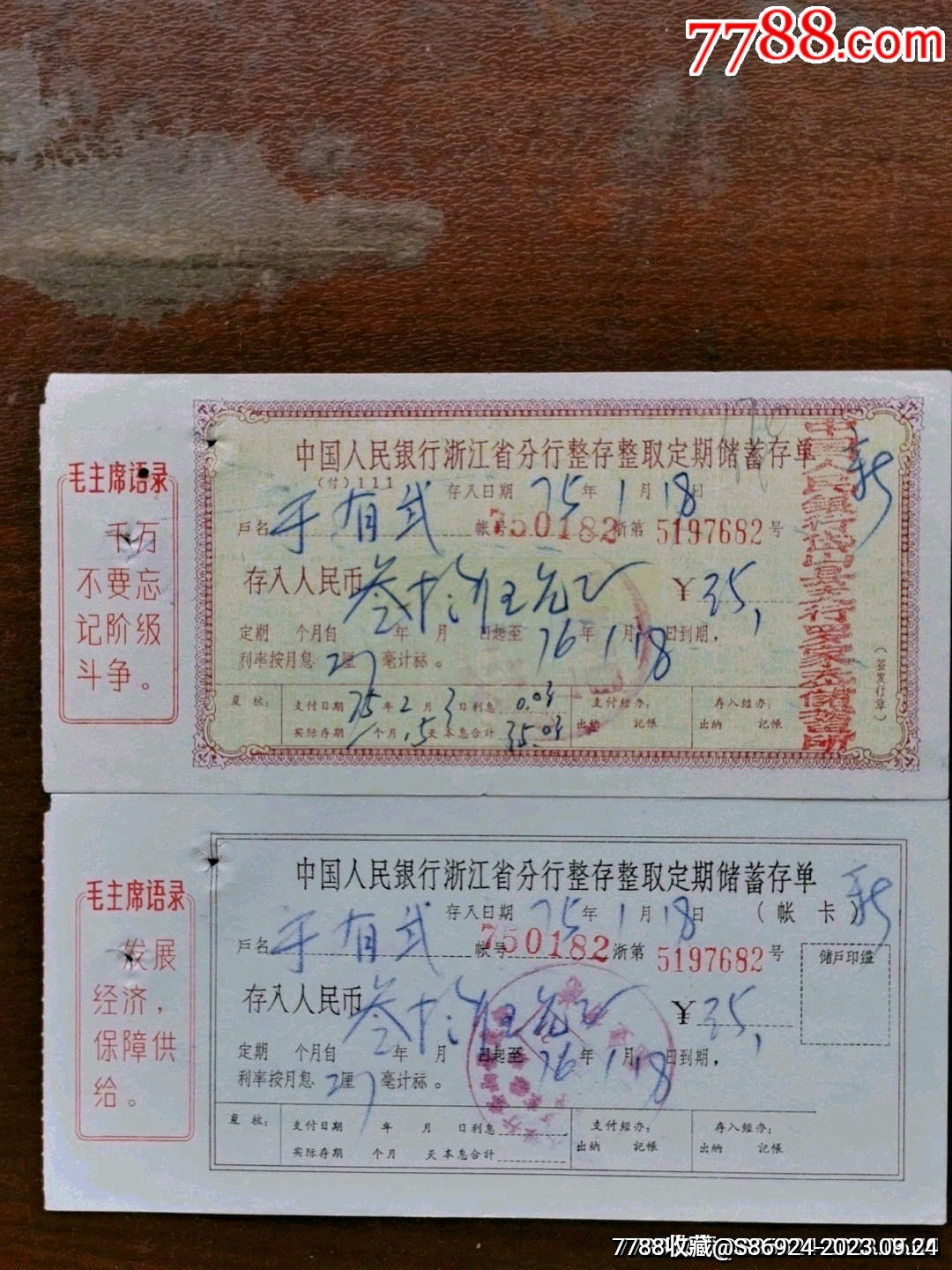 文*时期定期存单【传播美好】_第1张_7788陶瓷