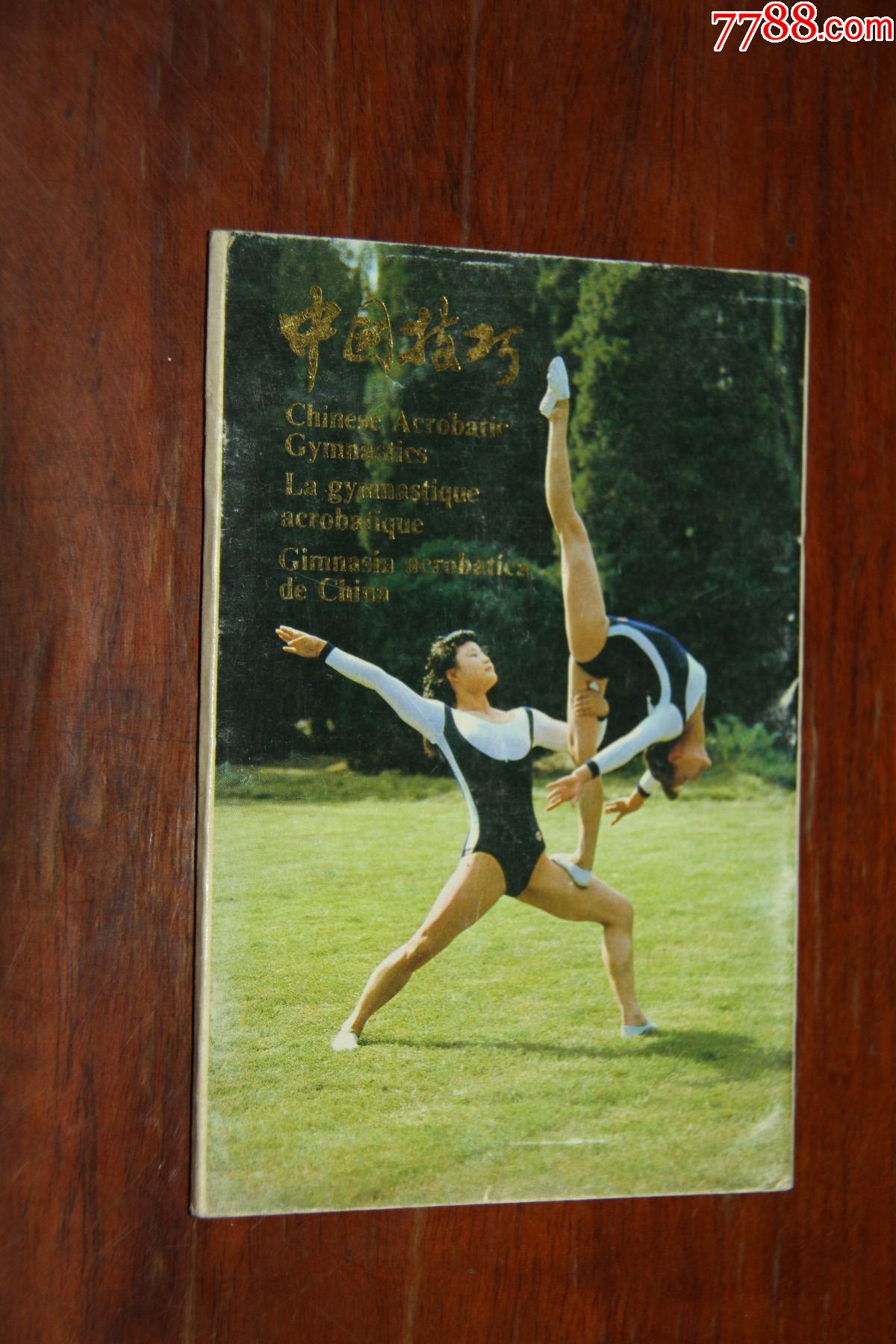 中国技巧明信片