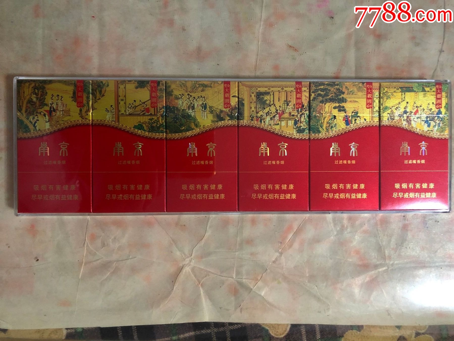 南京.大观园.烟模12版绿色.周版.焦油6、0.6、5(空盒无烟)客服400