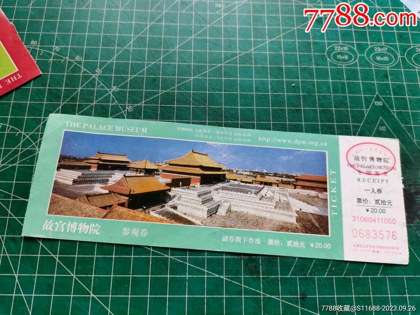 2010年故宫博物院门票-价格:15元-se82482979-旅游景点门票-零售-7788漆器收藏
