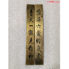 启功款大铜镇纸_镇纸/压尺_海棠花开【7788旧书网】