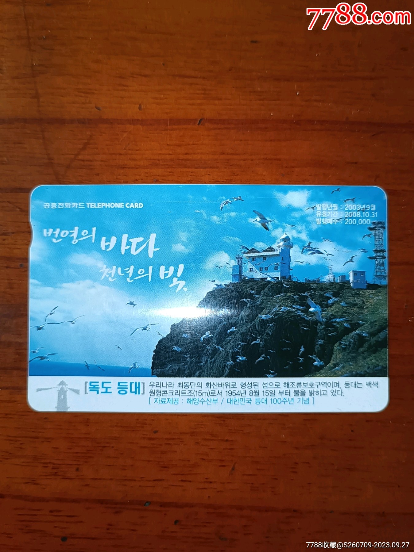 济州岛电话卡哪里买