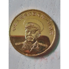 十八元帅(叶剑英)24k镀金纪念章(直径3.5cm)-普通纪念币-7788旧书网
