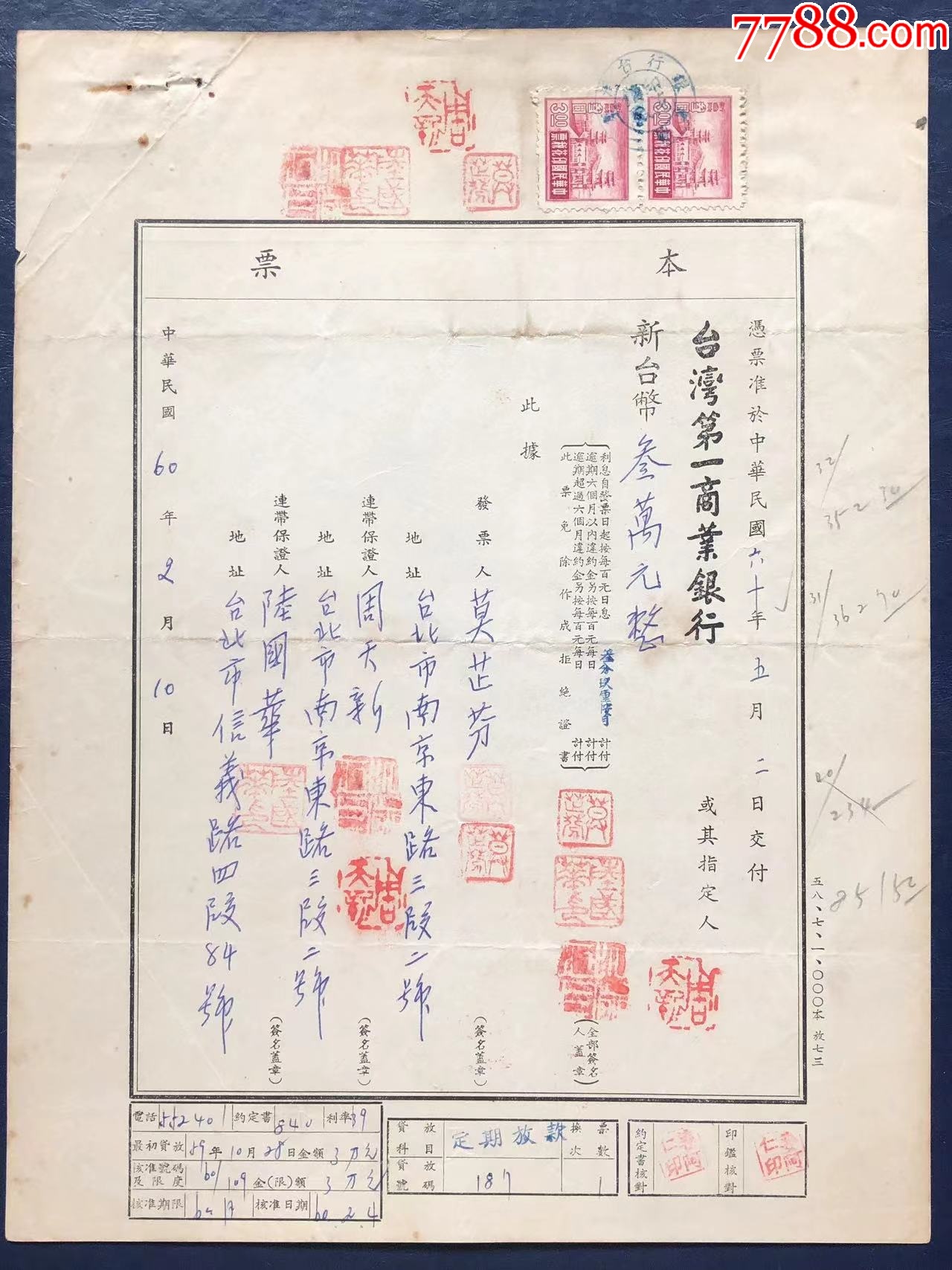 台湾第一商业银行本票-价格:50元-se96411957-本票-零售-7788收藏__收藏热线