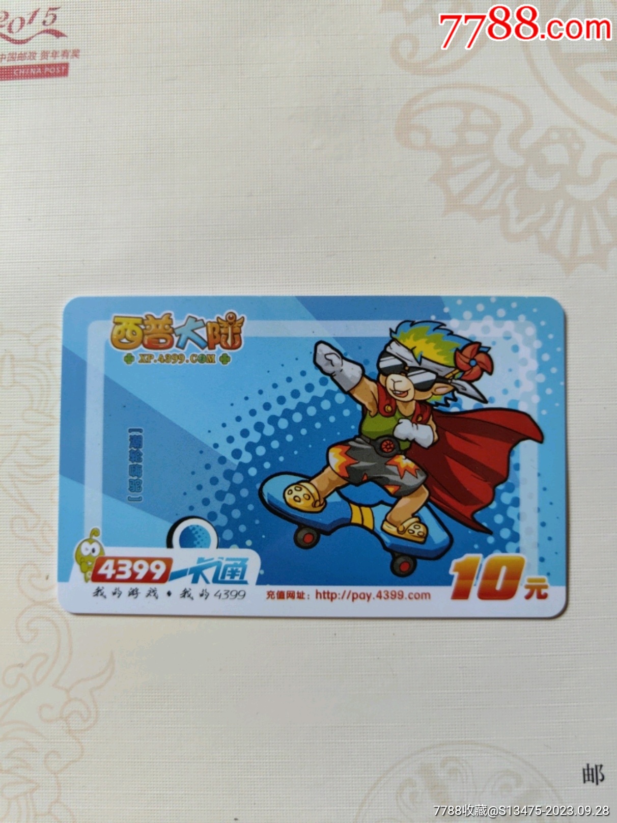16404:4399一卡通《西普大陆》(15年9月30日),废卡-价格:1元-se96427313-游戏点卡-零售-7788收藏__收藏热线