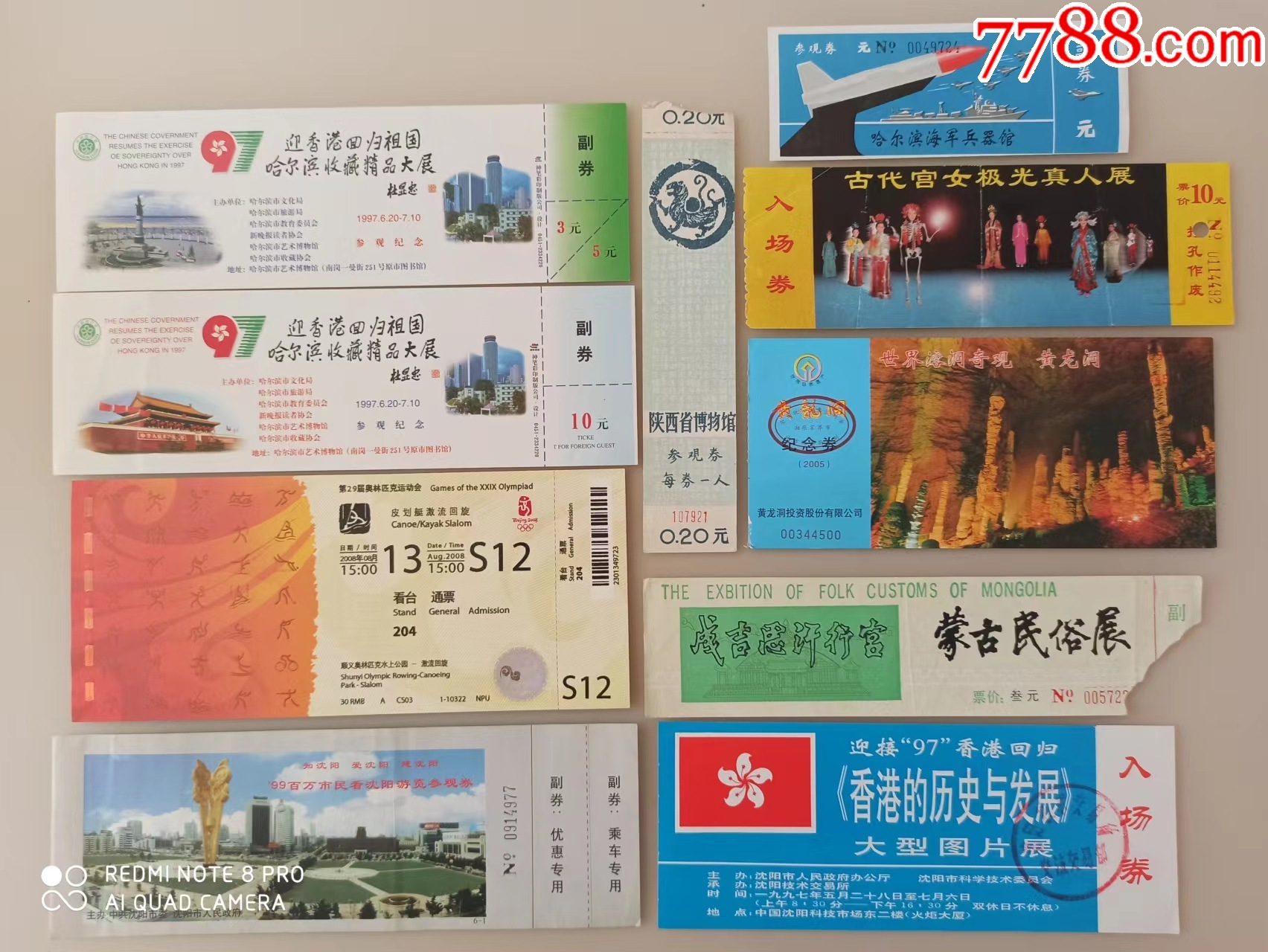 各地老旧门票10枚一起售（7）-价格:5元-se96442379-展会/集会门票-零售-7788收藏__收藏热线