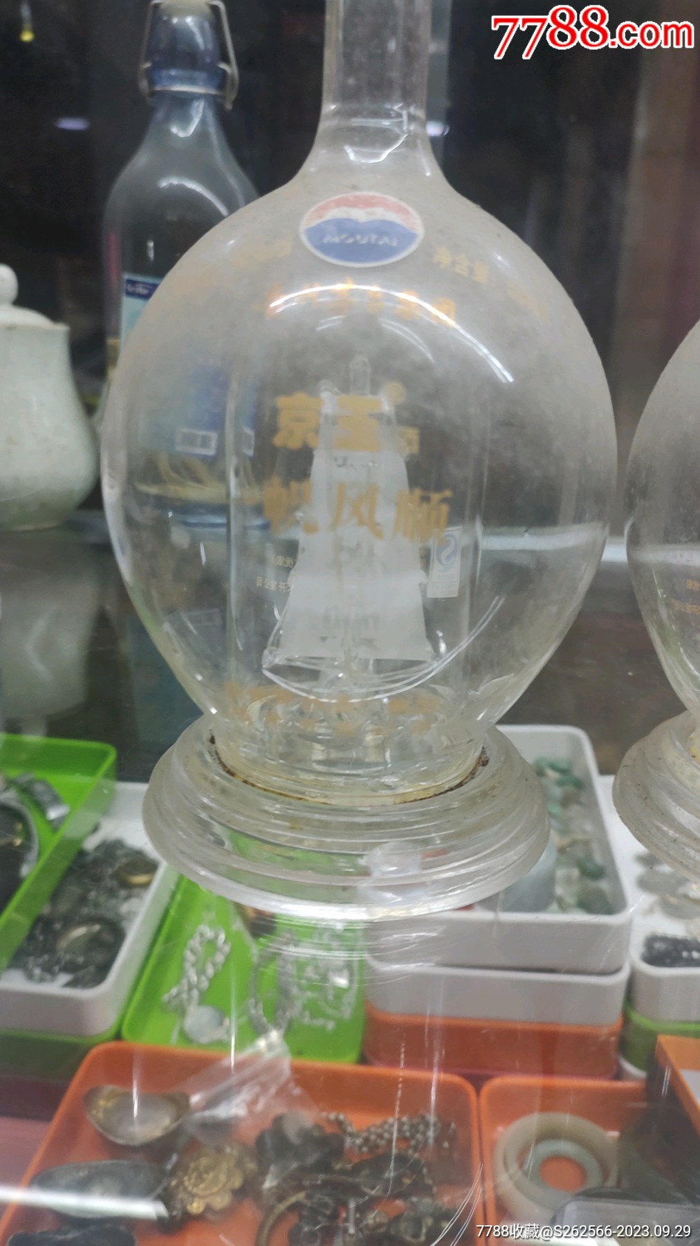 京玉酒·一帆风顺·茅台集团·空酒瓶·摆品·2007年-酒瓶-7788书画网