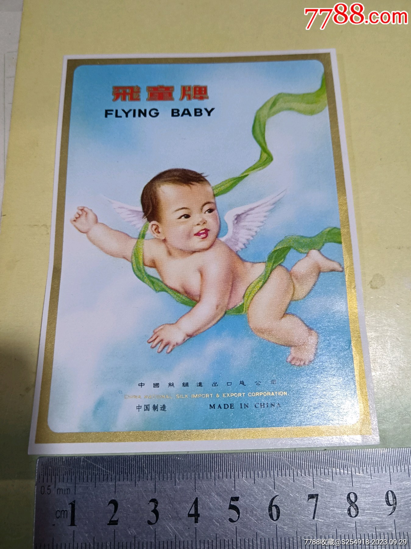 飞童牌-价格:5元-se96446863-衣标/纺织标-零售-7788收藏__收藏热线