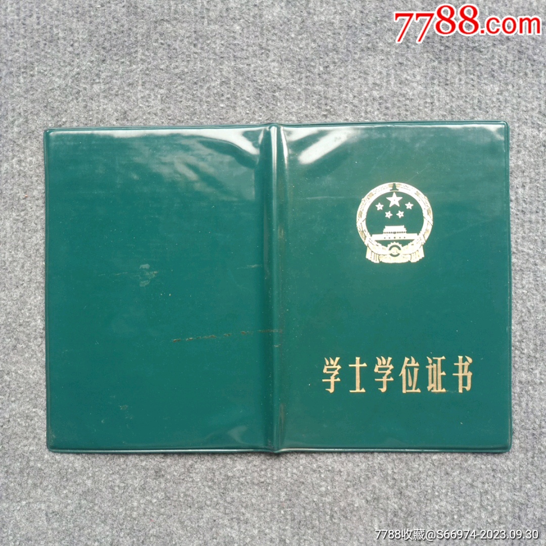 名家证书——1989年西北师范大学学士学位证书_毕业/学习证件_第3张_7788期刊网