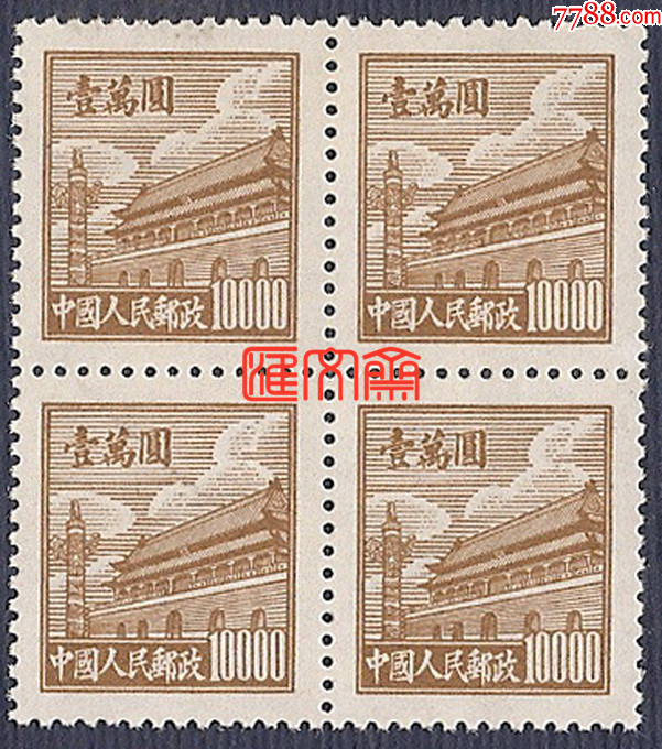 普1天安门图壹万圆10000元一万元，四方联，全新上品普通邮票，齿孔无折