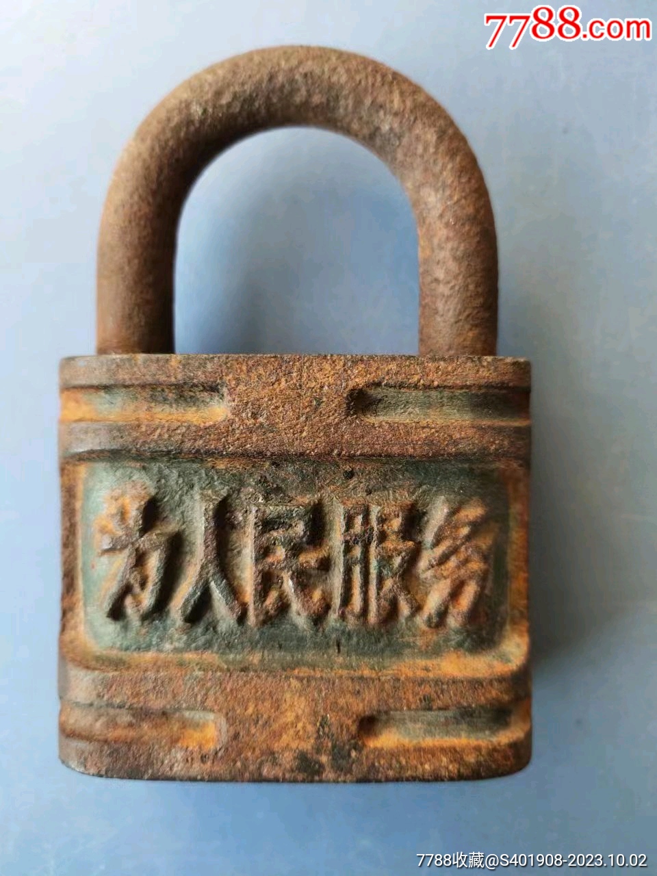 带语录的铁锁-价格:60元-se96483490-铁锁/铁钥匙-零售-7788收藏__收藏热线
