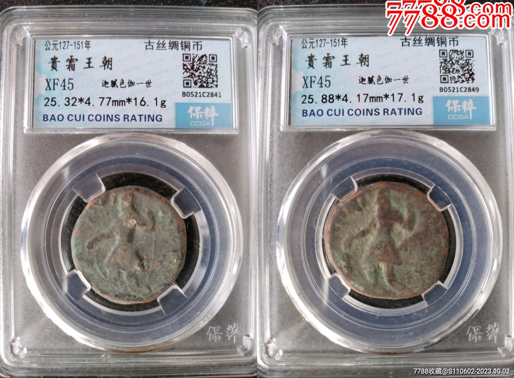 古代厚重丝路大铜币2个发顺丰-价格:300元-se96487661-古币-零售-7788收藏__收藏热线