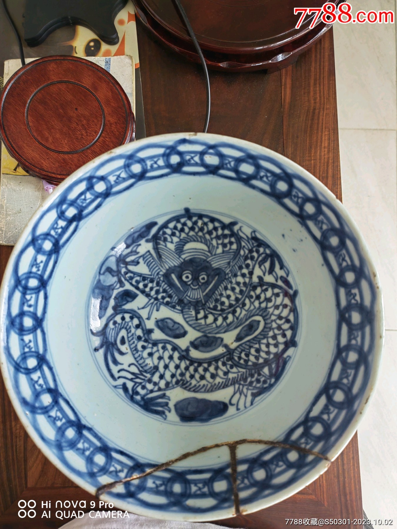 大清咸豊年製 龍紋椀 大清咸豊年製 龍紋椀 A blue and white 'dragon