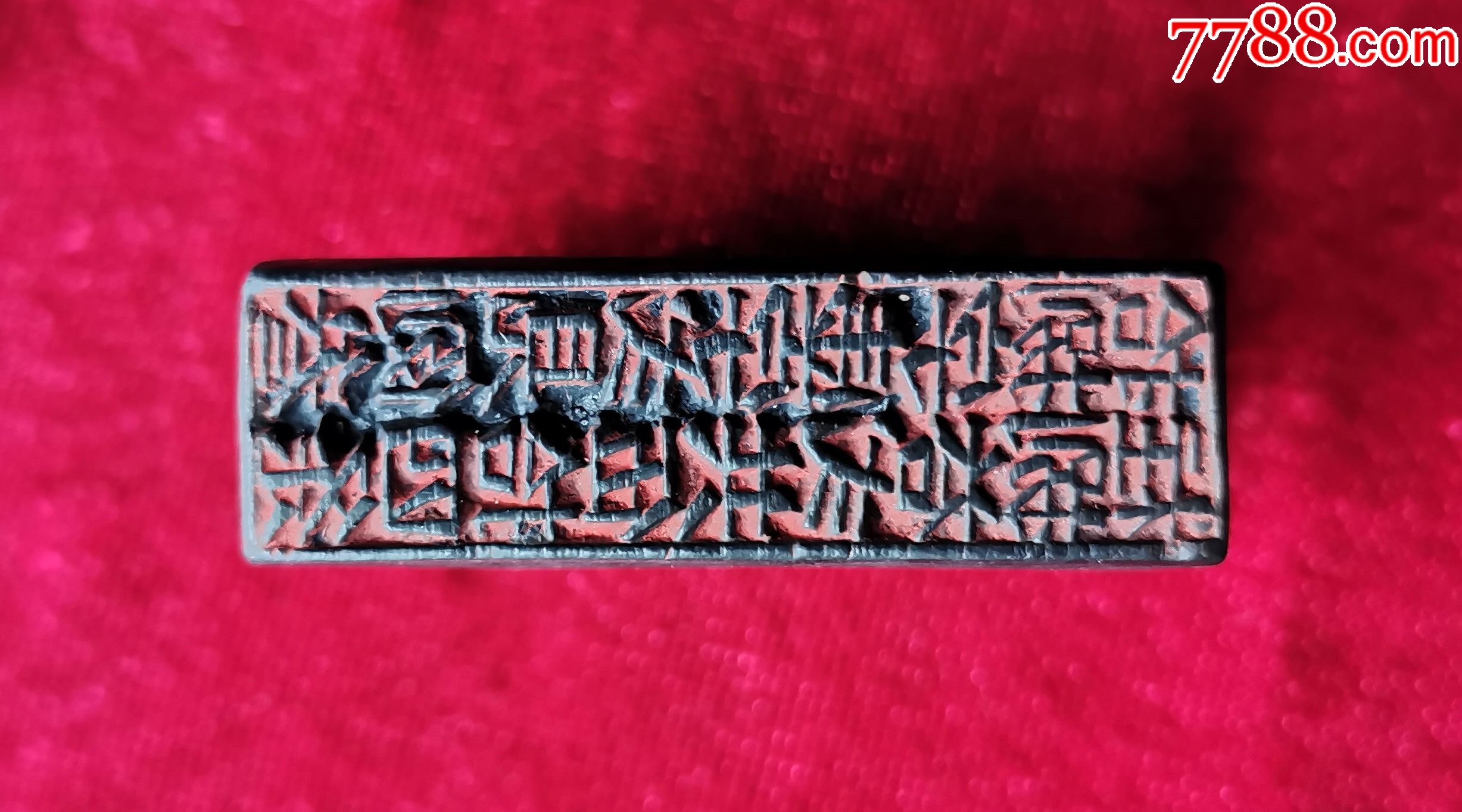 清末白鸽票条额收投木印-拾捌字壹字弍见例叁柱捌荅弍共伍拾四条_其他木艺品_恒福藏阁【7788收藏__收藏热线】